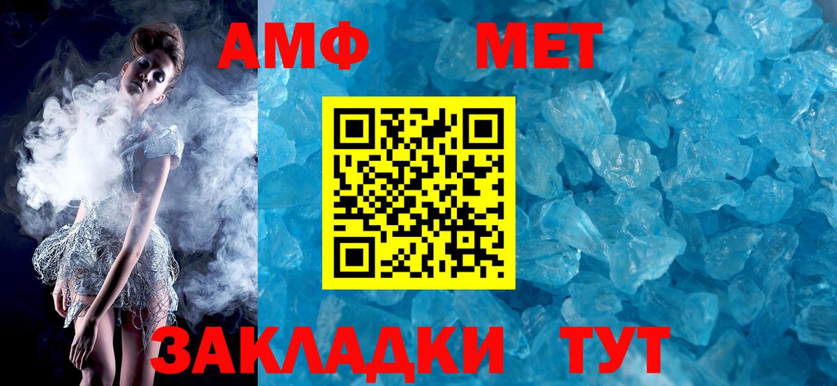 Амфетамин  Вход с VPN  Амфетамин    как зайти  Балашов  Амфетамин Розовый 