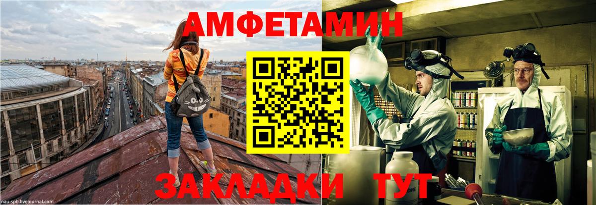 АМФЕТАМИН 97% Балашов