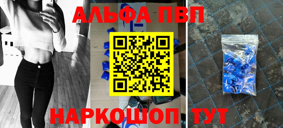 Альфа ПВП  A-PVP крисы CK  Альфа ПВП СК КРИС  Балашов  Вход с VPN  Alfa_PVP СК 