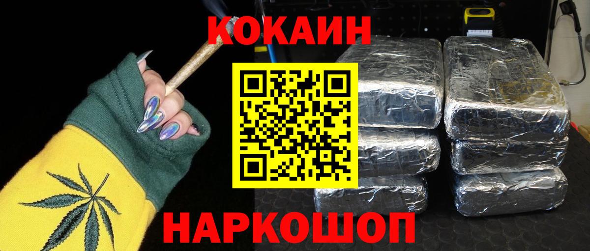 КОКАИН VHQ Балашов