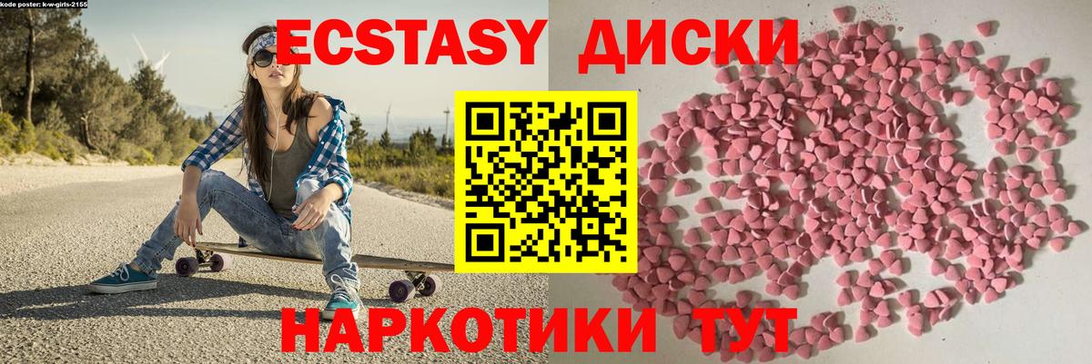 Ecstasy ешки  Вход с VPN  ЭКСТАЗИ  Балашов 