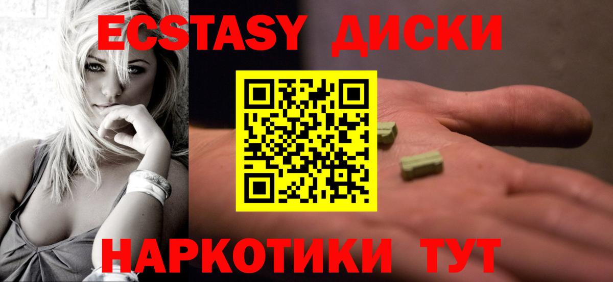 Экстази ешки Балашов