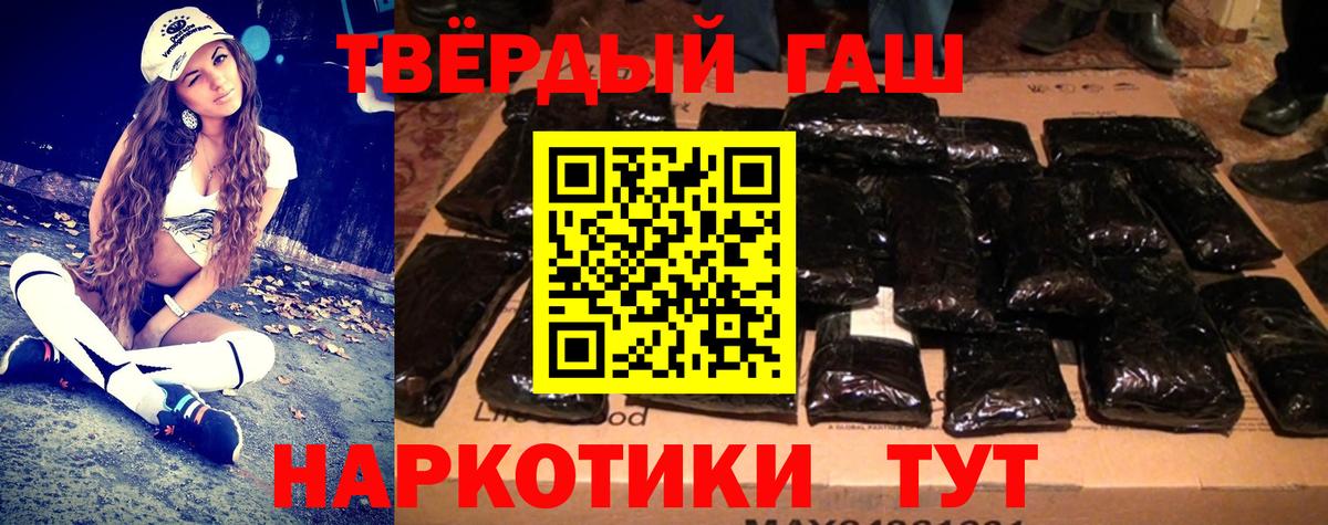 ГАШИШ ice o lator Балашов