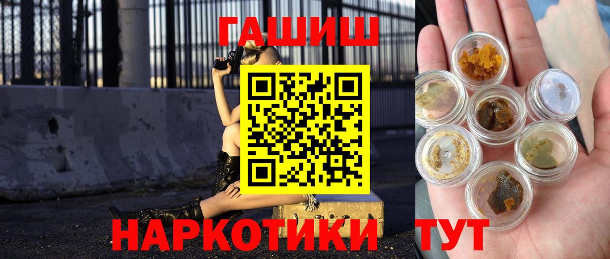 ГАШИШ  ГАШИШ индика сатива  Балашов  Вход с VPN  Гашиш 40% ТГК 
