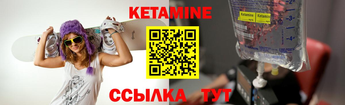 Кетамин ketamine  КЕТАМИН ketamine  Балашов  Вход с VPN 