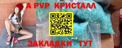 apvp Бугуруслан