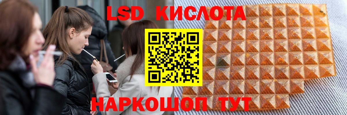 LSD-25 экстази кислота  LSD-25 экстази ecstasy  Вход с VPN  Балашов 