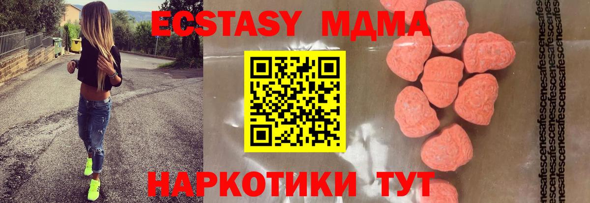 Балашов  MDMA молли  MDMA молли  Вход с VPN 