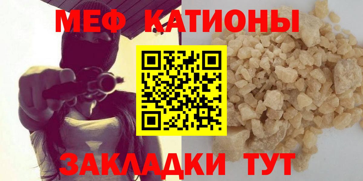 Меф  Мефедрон  Вход с VPN  МЯУ-МЯУ кристаллы  Балашов  МЯУ-МЯУ mephedrone 