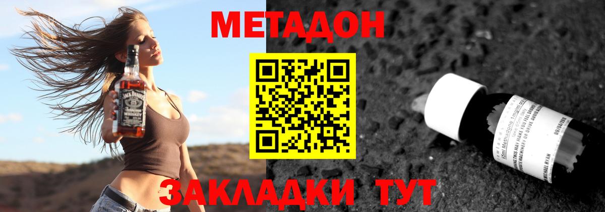 Метадон кристалл  МЕТАДОН мёд  Вход с VPN  ОМГ ОМГ вход  Балашов 
