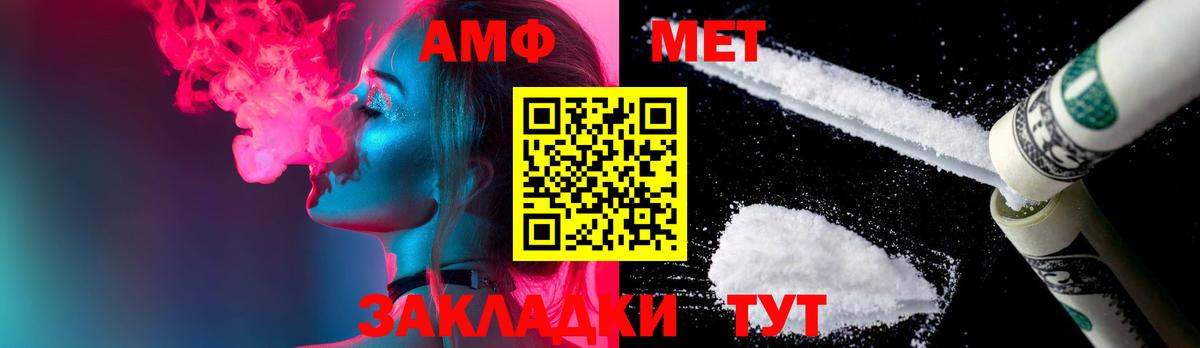 Метамфетамин мет  Метамфетамин мет  Балашов  Вход с VPN 