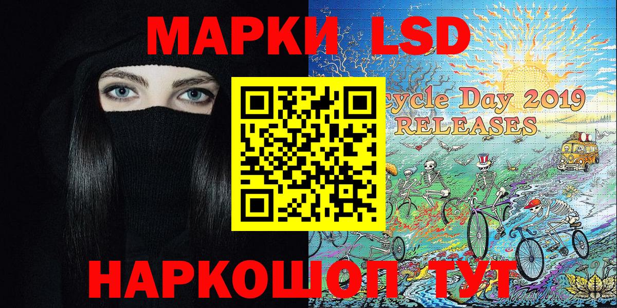 Балашов  Марки 25I-NBOMe 1,5мг  Вход с VPN 
