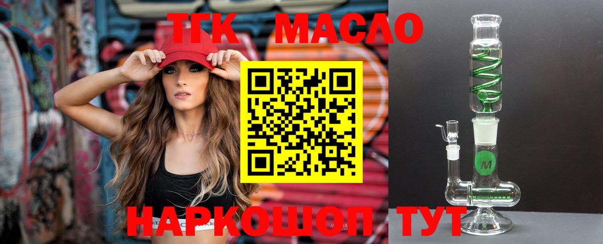 Дистиллят ТГК гашишное масло Балашов